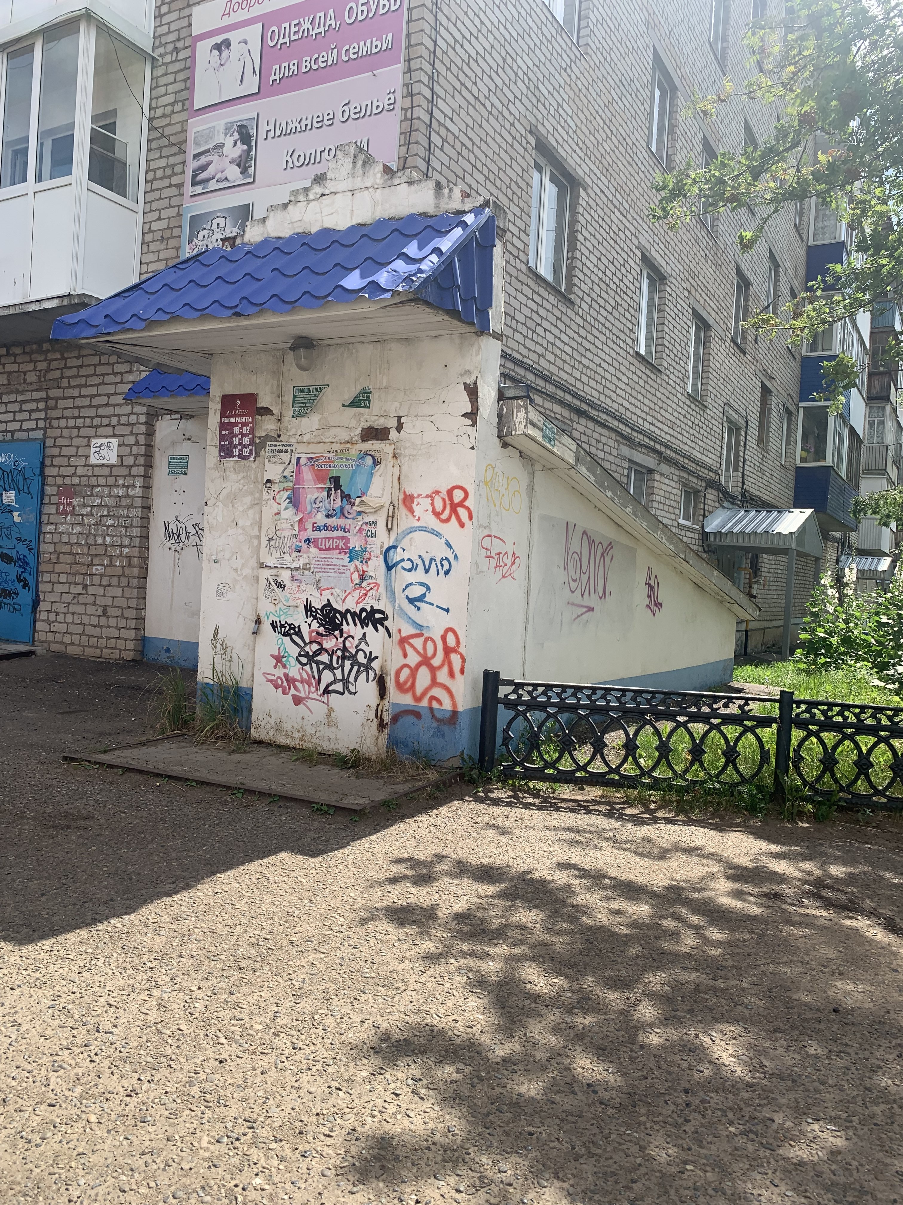 Торги №1662888 Лот №4035654 Право на заключение договора аренды объекта - торги по банкротству 1